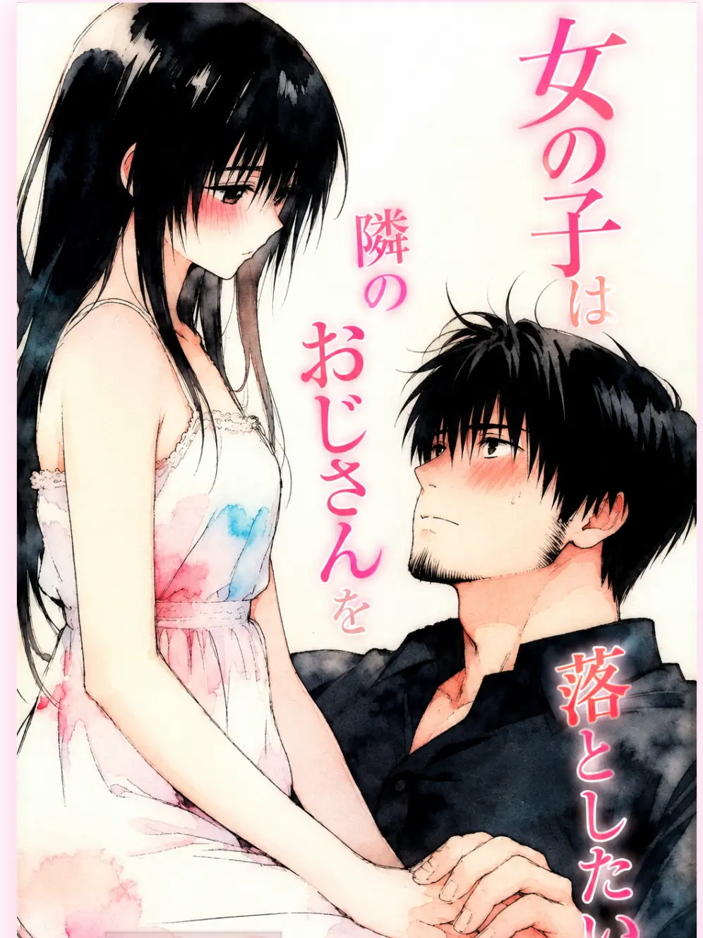 misak11의 The Girl Wants to Seduce Her Neighbor