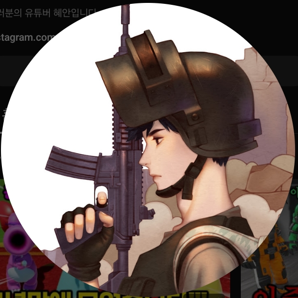 혜안져스 대표 이미지