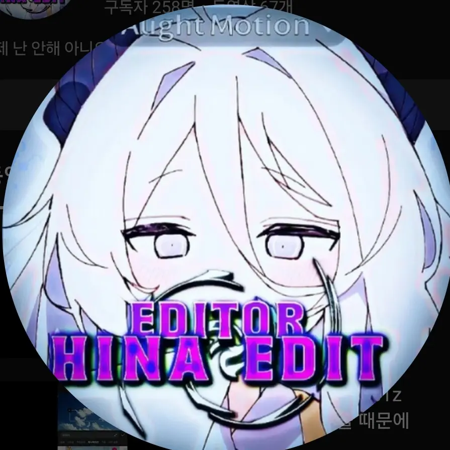 PutridScoop4797의 히나 에딧