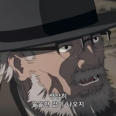 Profile image of 야쿠자 노인