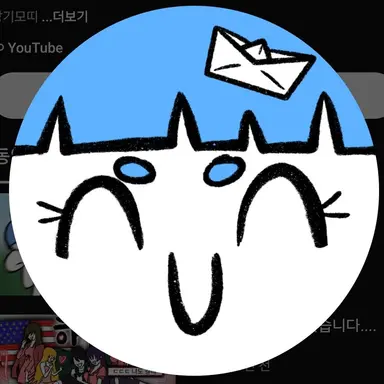 Profile image of 종이배