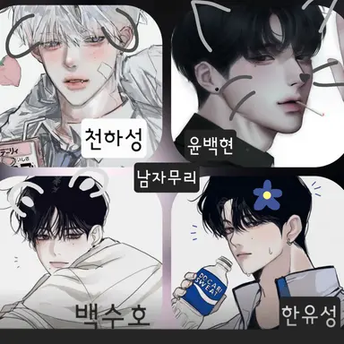 Profile image of 남자무리