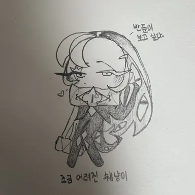 Profile image of 쉐도우밀크 쿠키