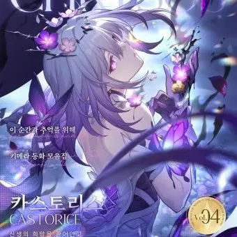 SIGCN의 엠포리어스 친구들과 동거