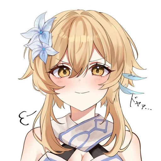 루미네