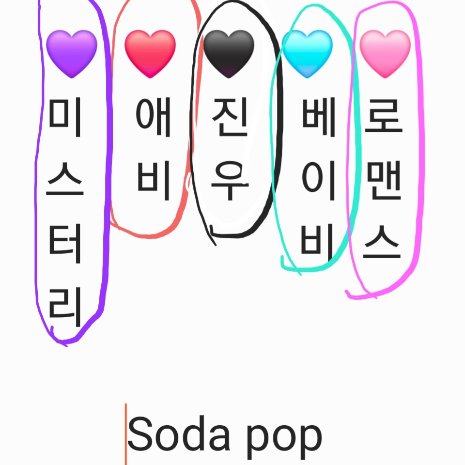 케이팝 데몬 헌터스 (사자보이즈) 대표 이미지