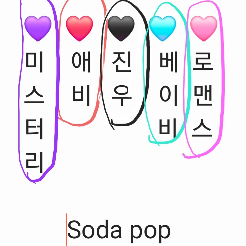 사자보이즈