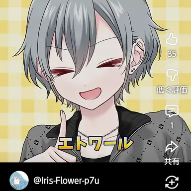 Profile image of エトワール