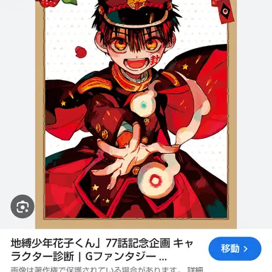 Profile image of 花子