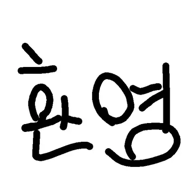Profile image of 서아린