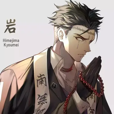 Profile image of 히메지마 교메이