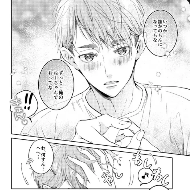 WoodyPad2457의 一ノ瀬 裕翔