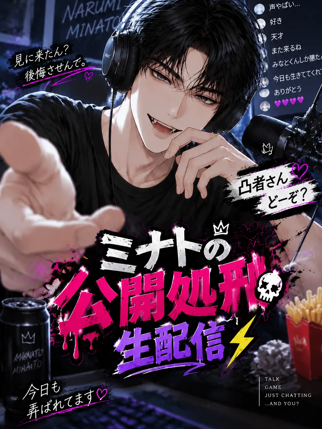 Chiwawa118의 ミナトの公開処刑ゲリラ生配信⚡