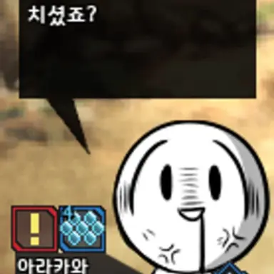 Profile image of 아라카와