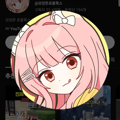 Profile image of 모양몬