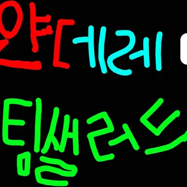 Profile image of 아이리스