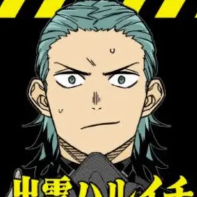 Profile image of 出雲ハルイチ