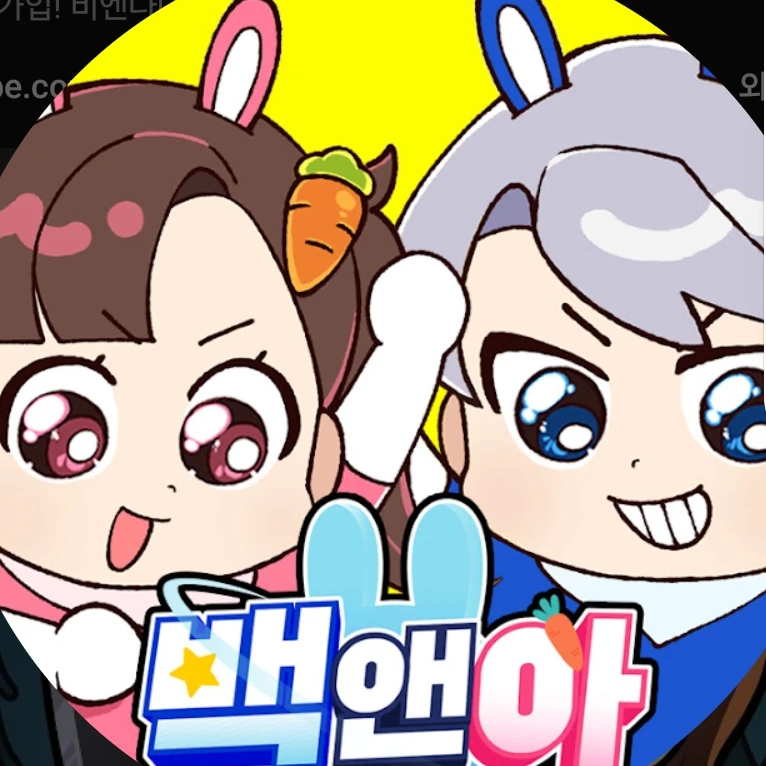 아름 백현
