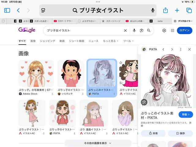 Profile image of ブリ子。ぶりり。