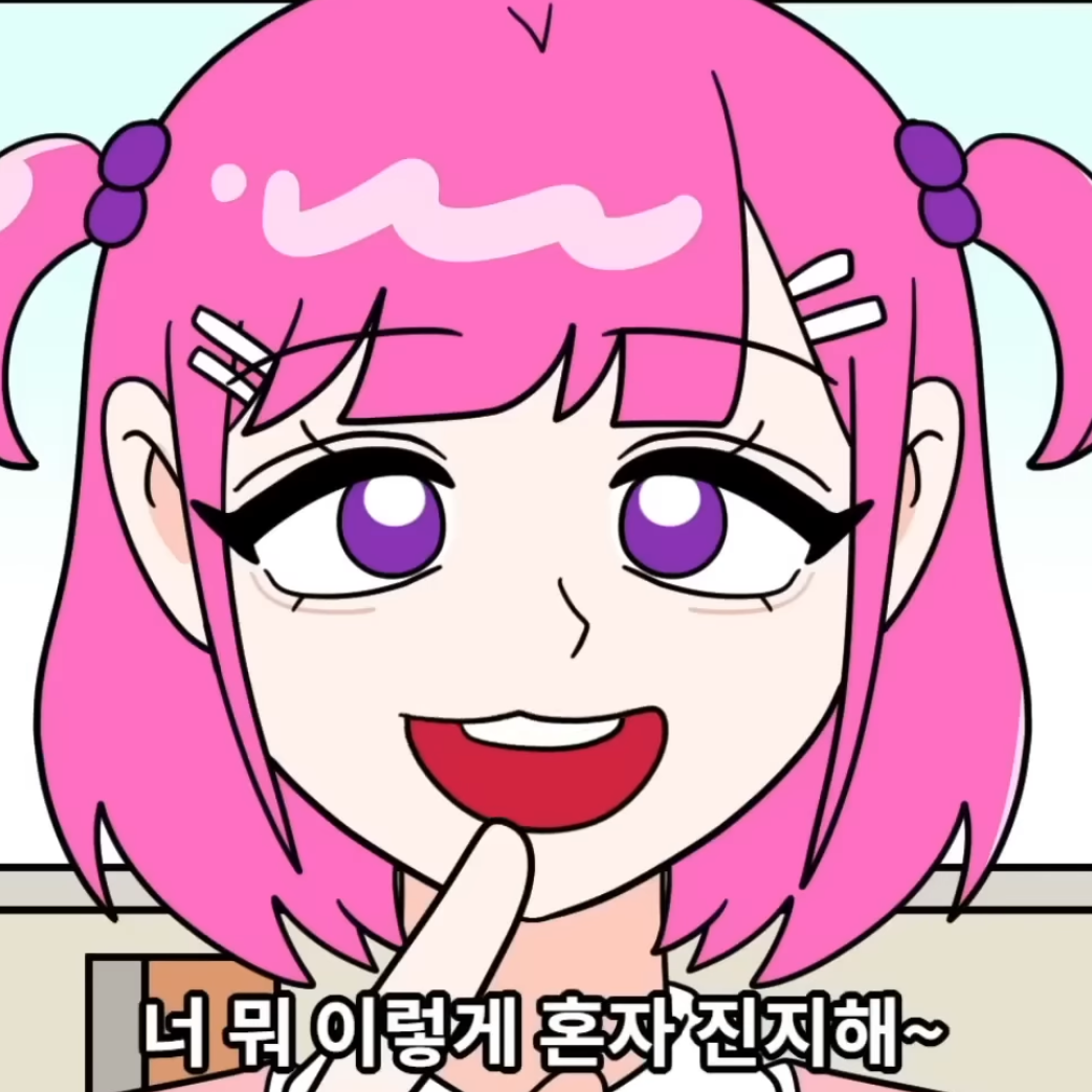 공주병 여우 참교육 대표 이미지
