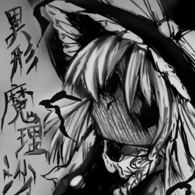 Profile image of 異形魔理沙