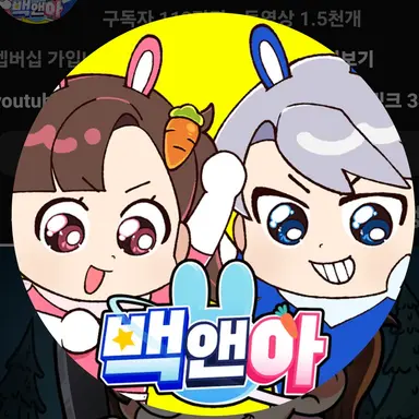 Profile image of 백현