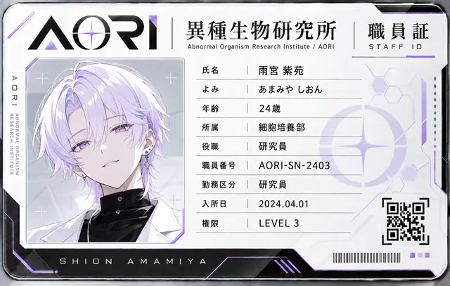 Profile image of 紫苑