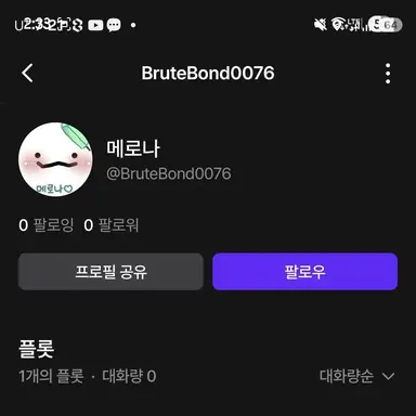 Profile image of 사칭범