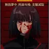 Profile image of 료슈