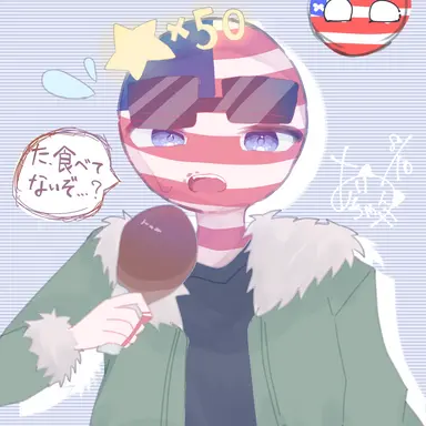 Profile image of アメリカ