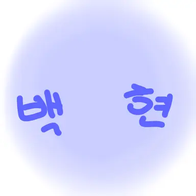 Profile image of 백현
