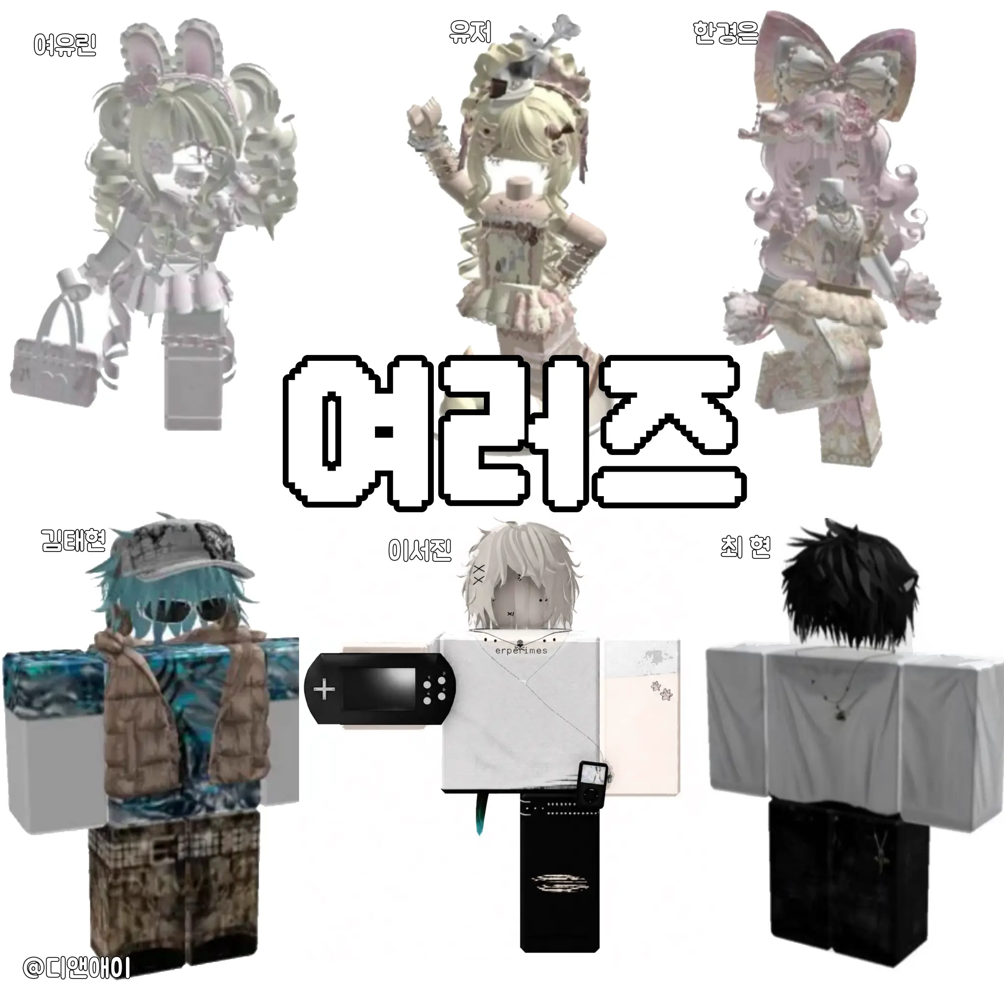 dxanz.의 여러즈