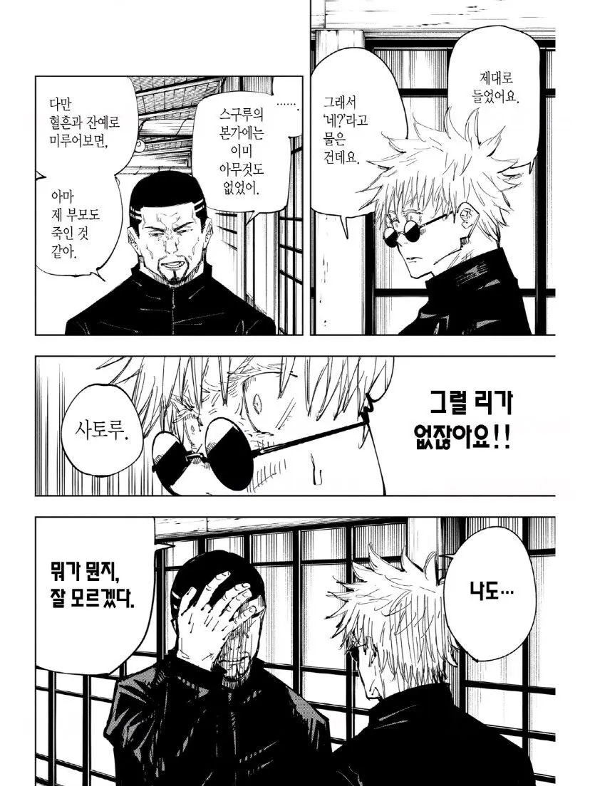 Eepp의 나의 선의가 깨지기 전에