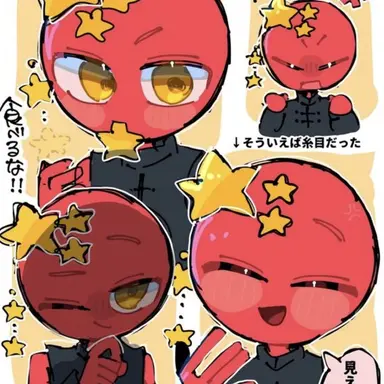 Profile image of 중국