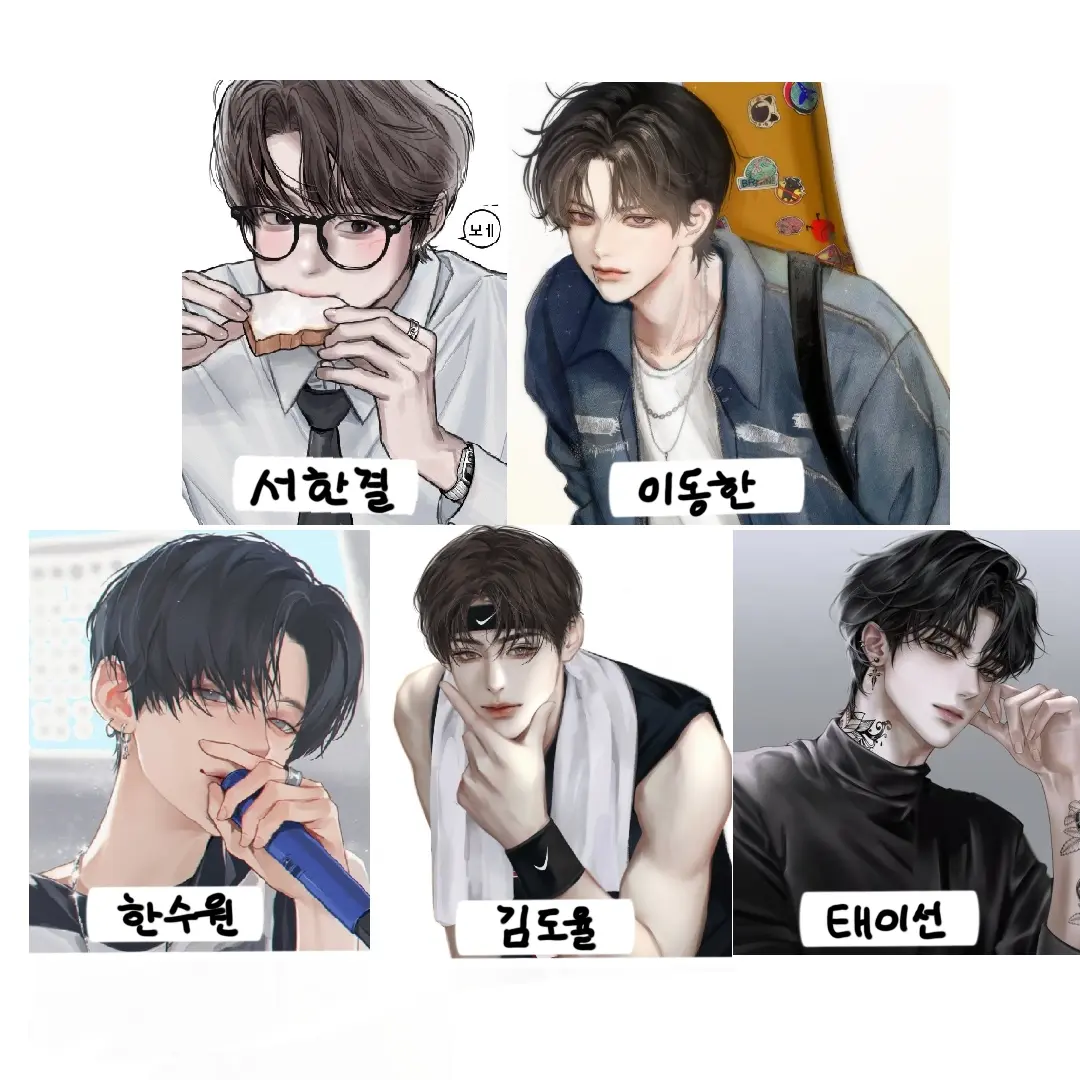 rainycatsndog의 5명의 친한 오빠들