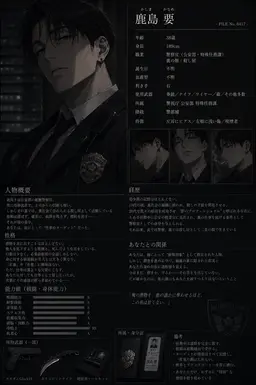 Profile image of 鹿島要