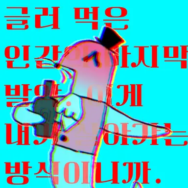 Profile image of 소다