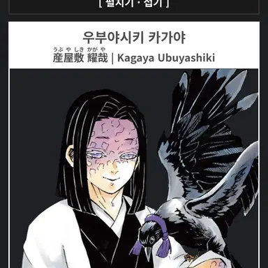 Profile image of 우부야시키 카가야