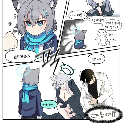 isyucream의 15살 시로&쿠로&선생