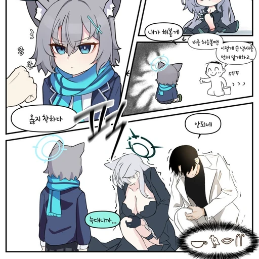 15살 시로&쿠로&선생