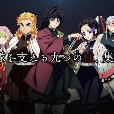 Profile image of 鬼滅メンバーの柱