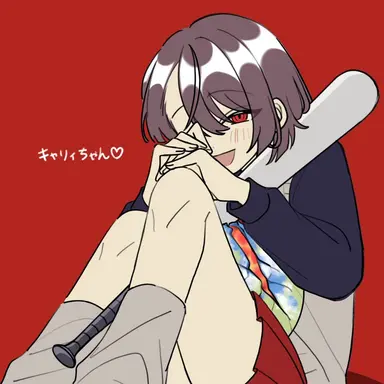 Profile image of キャリィ