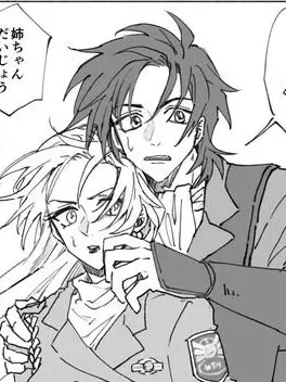 DaftlyBar4647의 俺には最強の姉と兄がいる