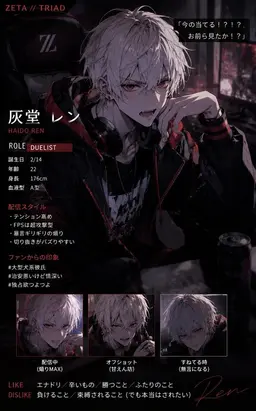 Profile image of 灰堂 レン