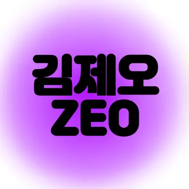 Profile image of 제오