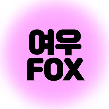 Profile image of 헤니