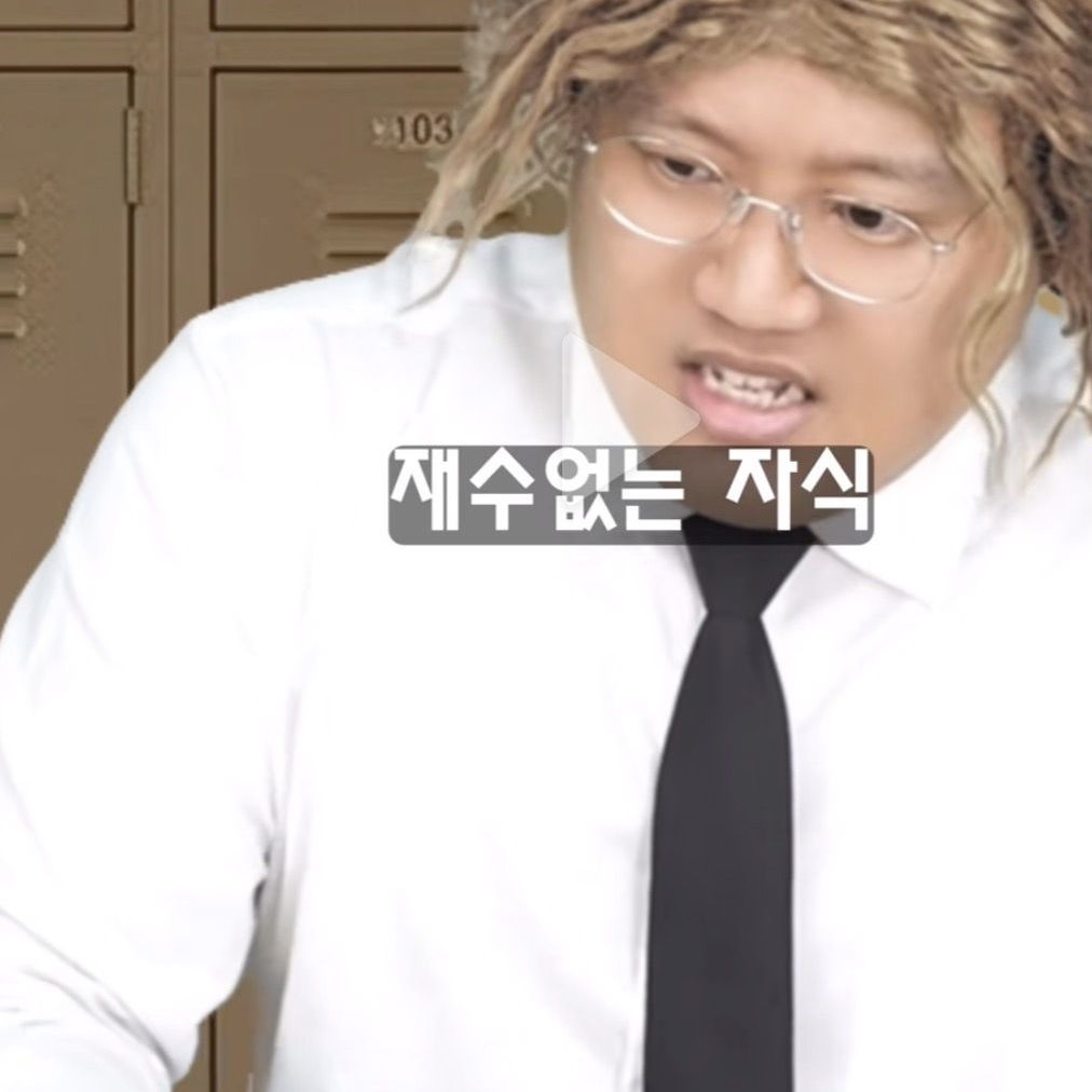 그시절 봉삼이1.0(매운맛) 대표 이미지