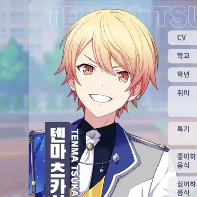 Profile image of 츠카사