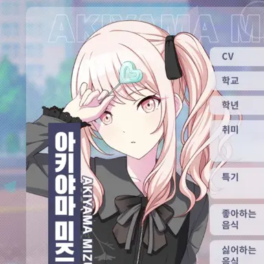 Profile image of 미즈키