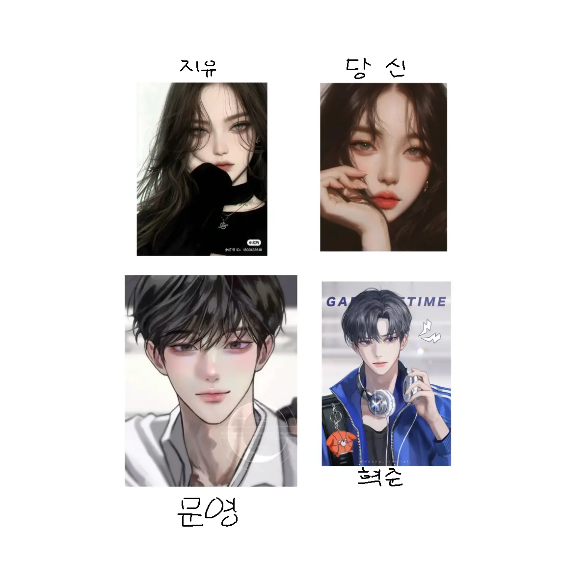 BoneRadar9524의 남녀무리